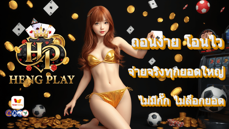 hengplay slot